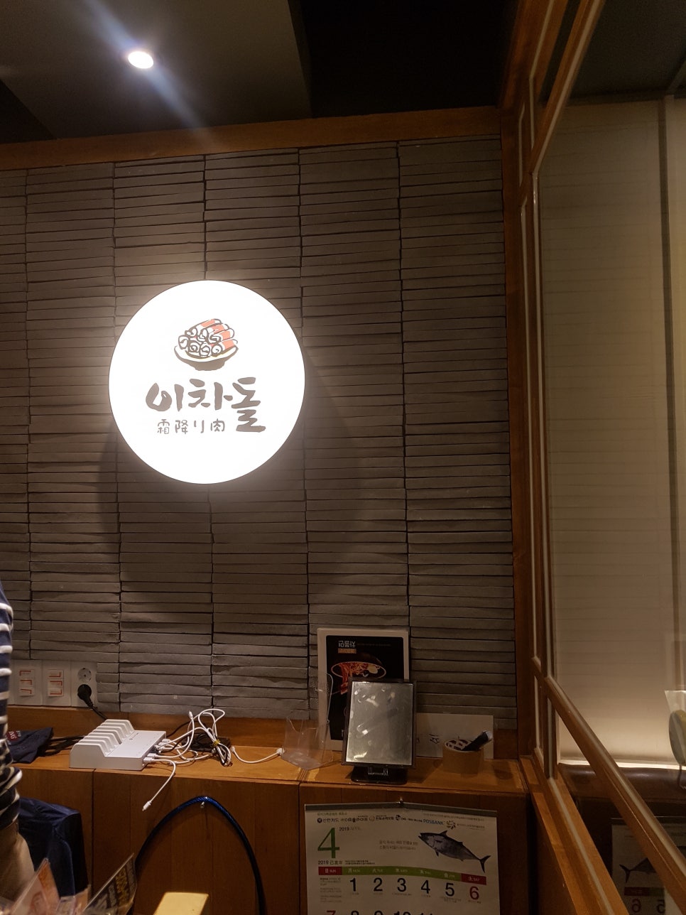 이차돌안양 이미지