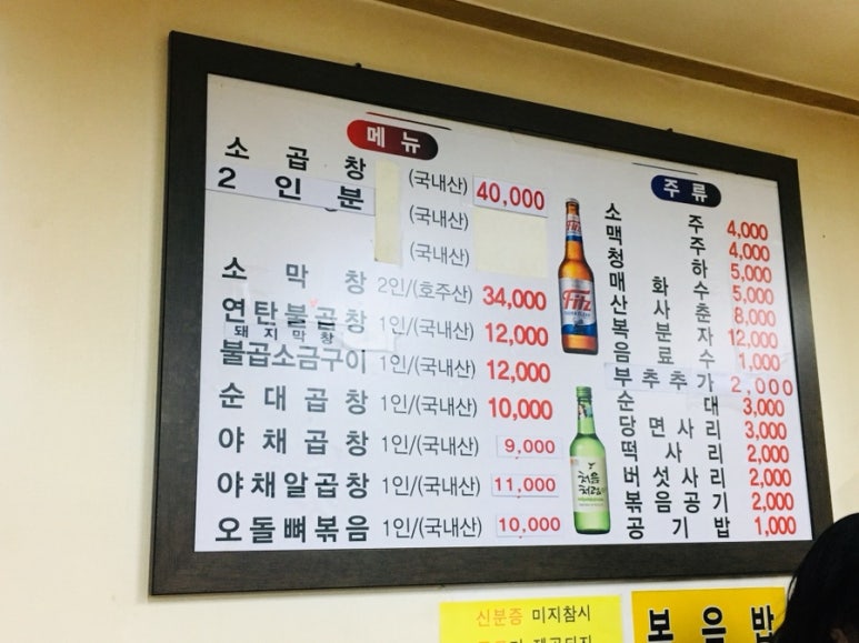 인창동불곱창하우스 이미지