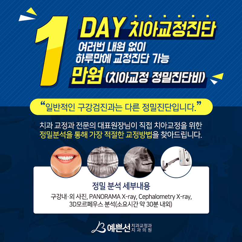 웃는내일치과교정과치과의원 이미지