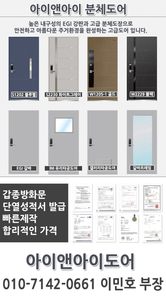 아이앤아이도어 이미지