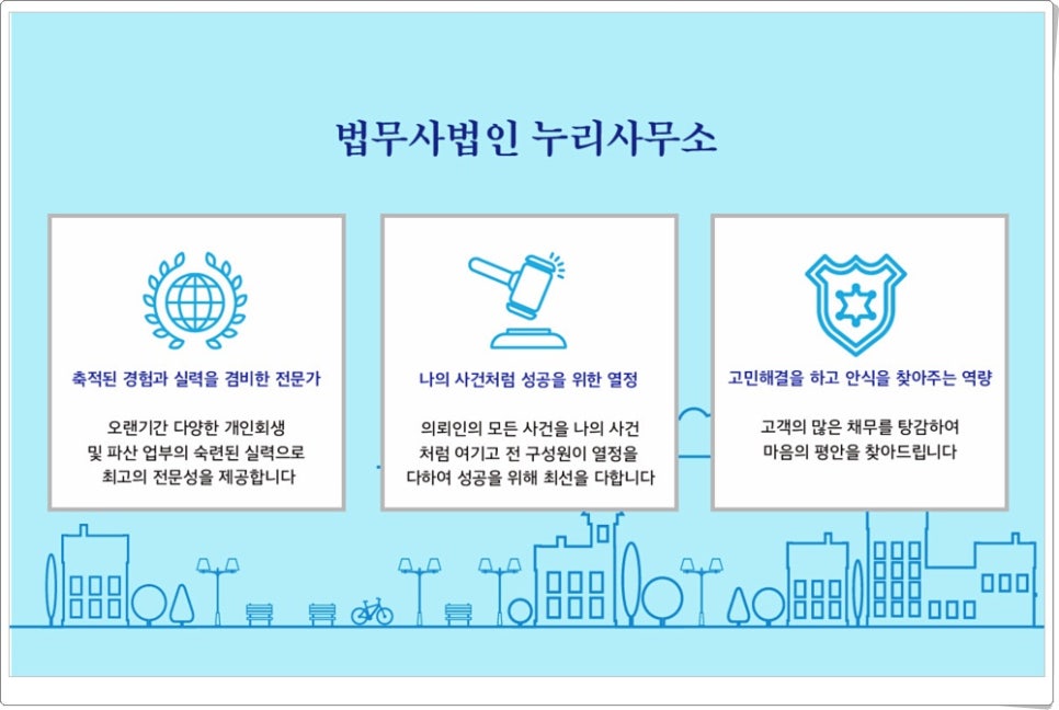 누리법무사사무소 이미지