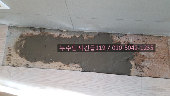 누수탐지119 이미지