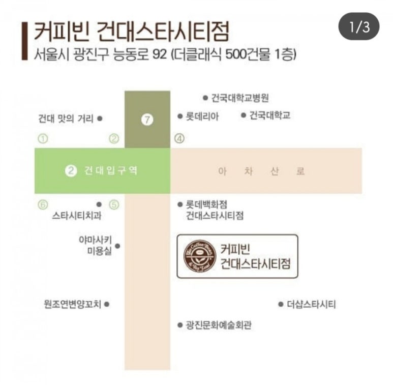 커피빈건대스타시티점 이미지