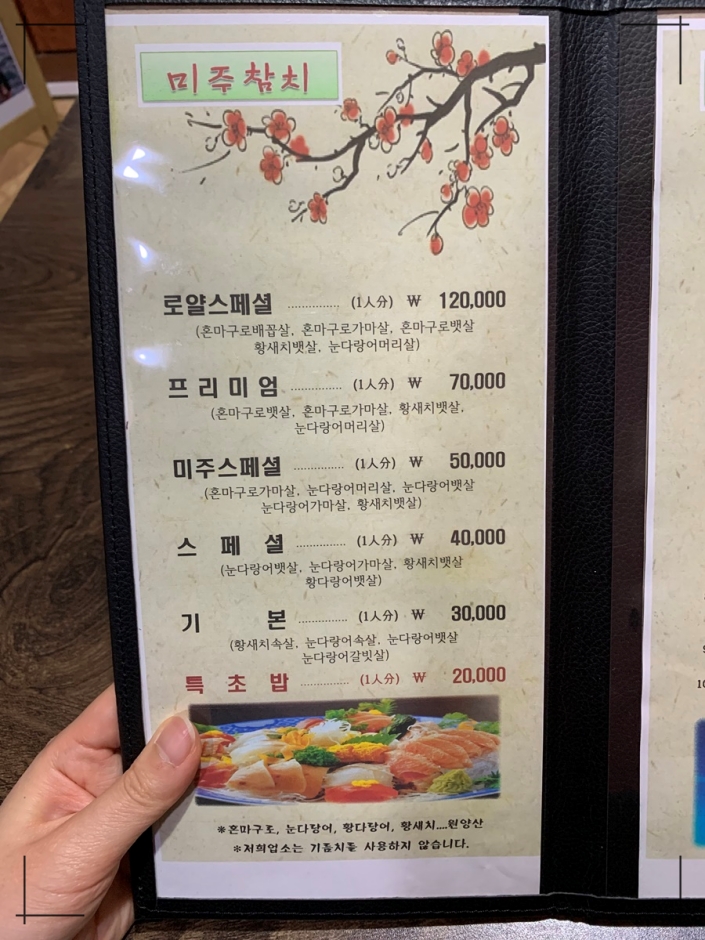 미주참치 이미지