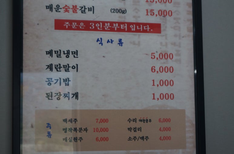신라숯불갈비 이미지