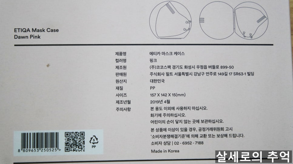 코코스팩(주) 이미지