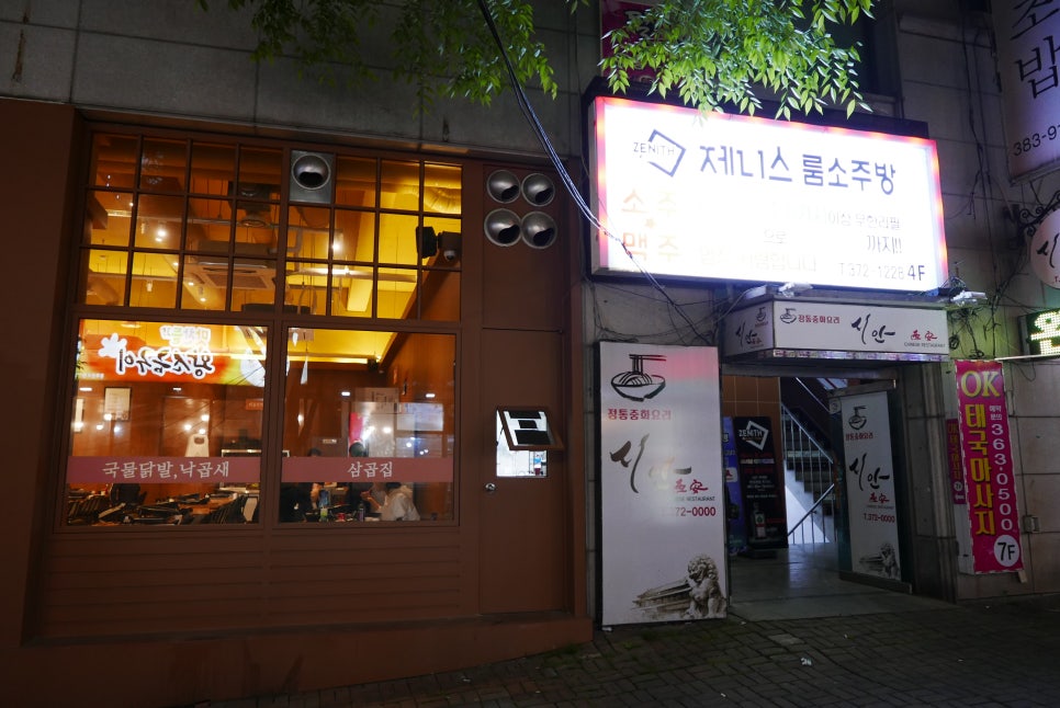 대박소주방 이미지