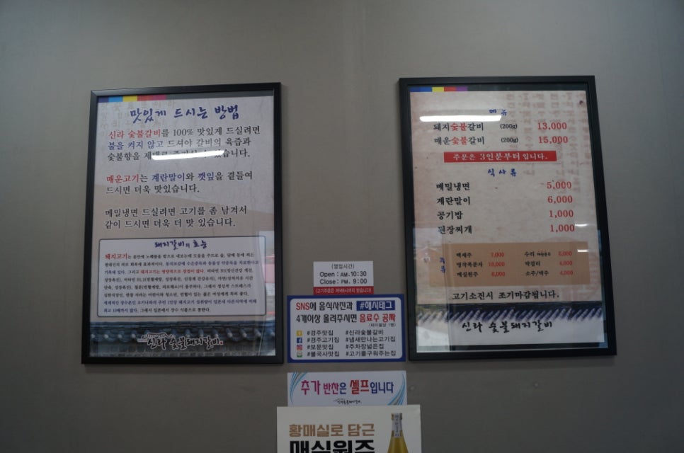 신라숯불갈비 이미지