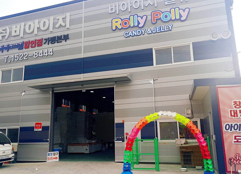 아이스크림창고형 이미지