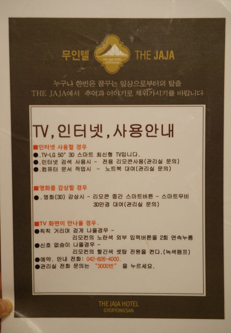 자자호텔 이미지