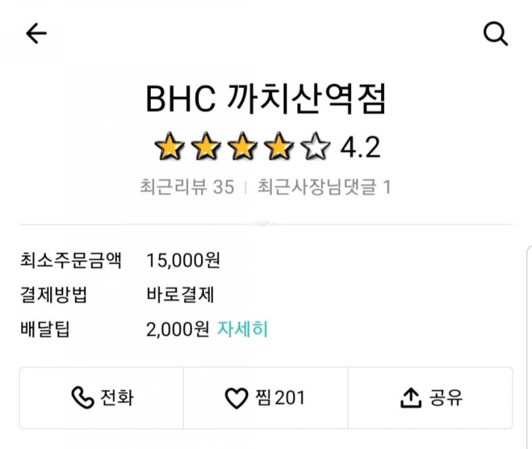 비에이치씨까치산역점 이미지