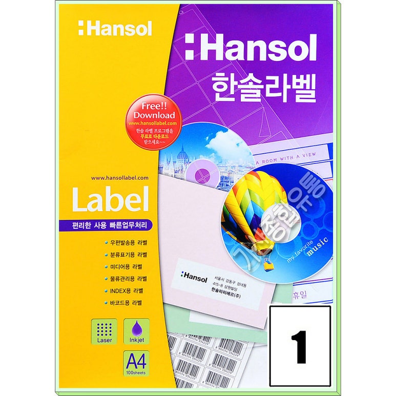 한솔유통 이미지