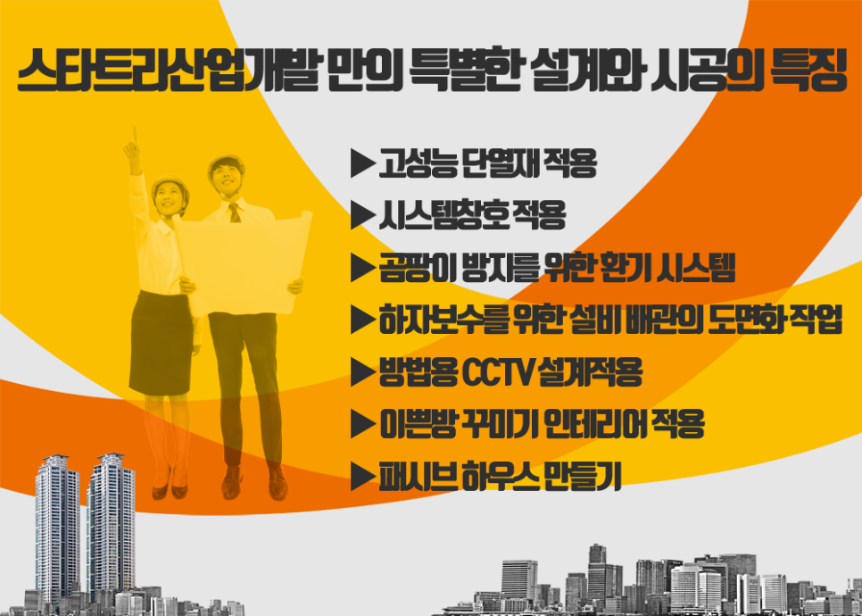 다한건축인테리어 이미지