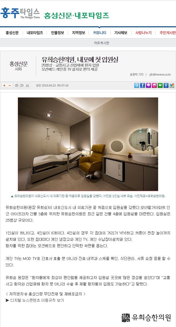 내포홍성한방병원 이미지