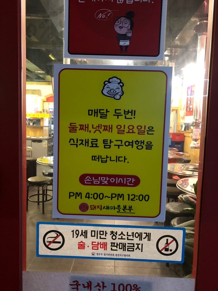 돼지새마을운동 이미지