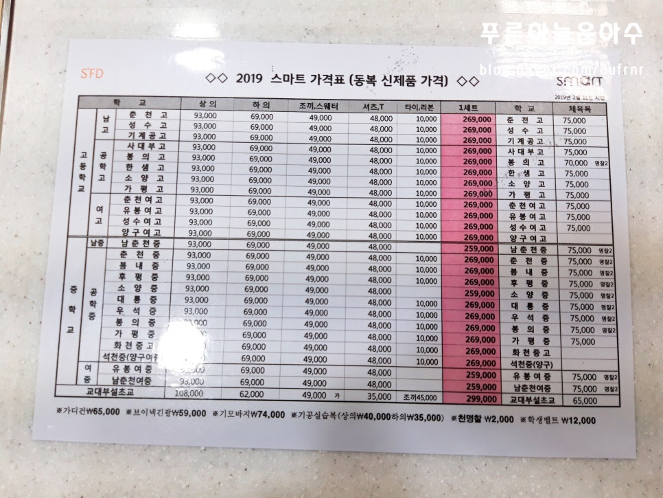 에이스학생복 이미지