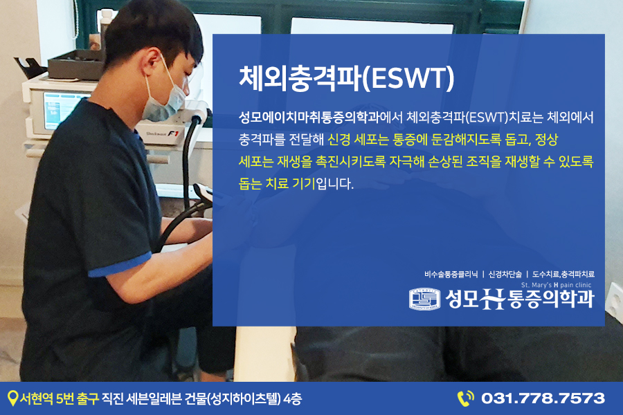 성모에이치마취통증의학과의원 이미지