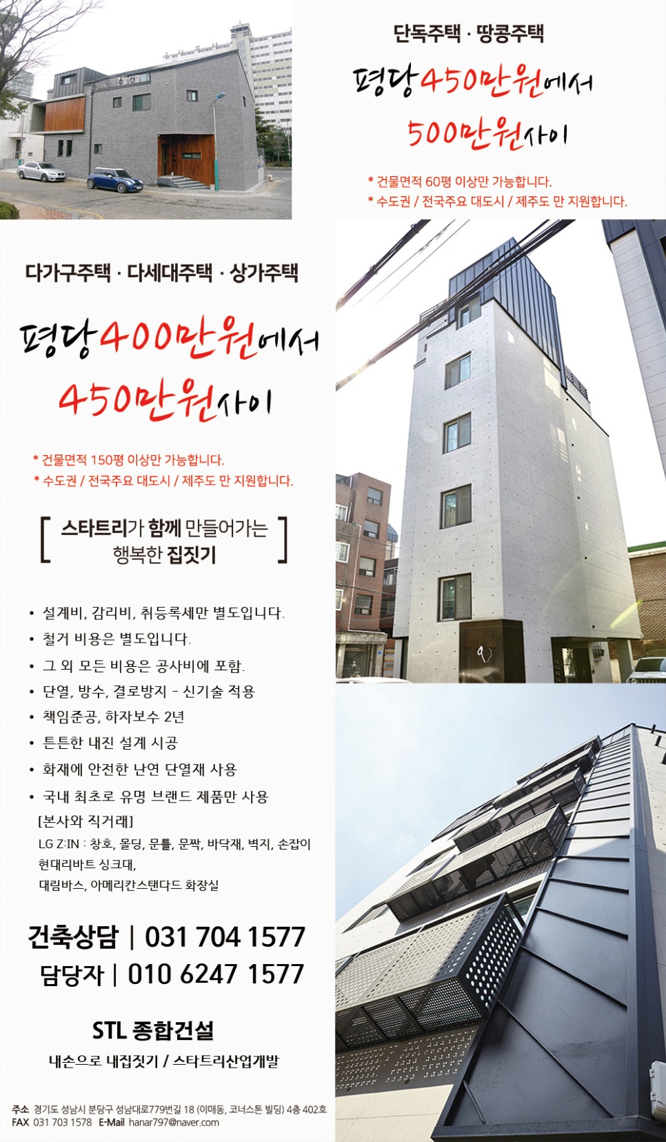 다한건축인테리어 이미지
