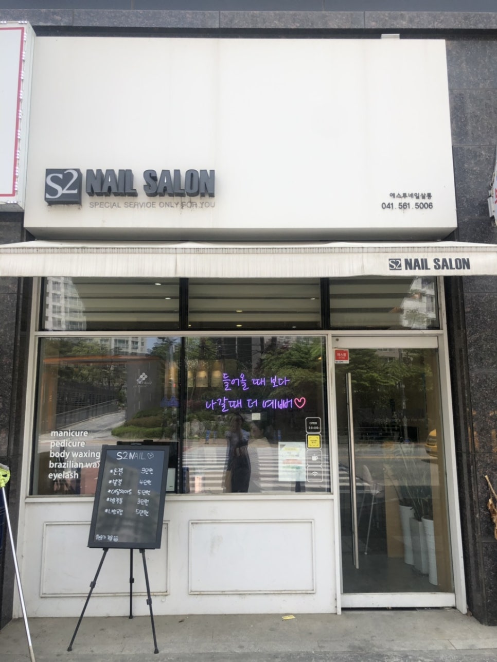 네일;S2 이미지