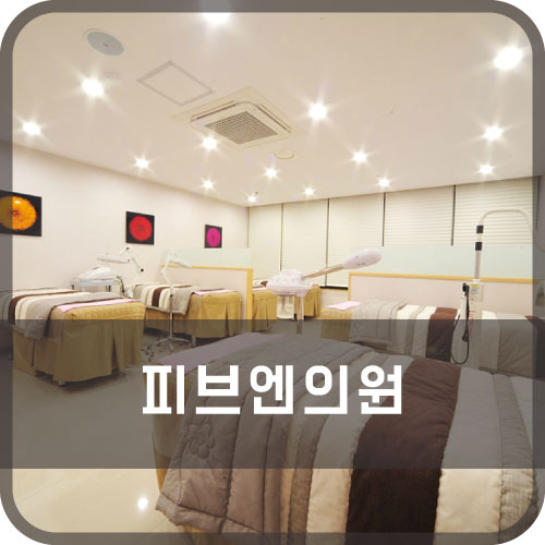 지오피부과의원 이미지