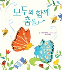 모두의춤 이미지