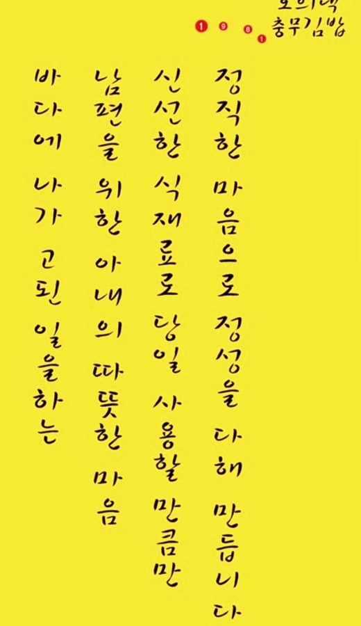 시장충무김밥 이미지