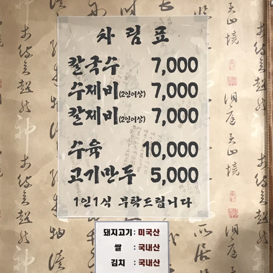 이런칼국수를보았나 이미지