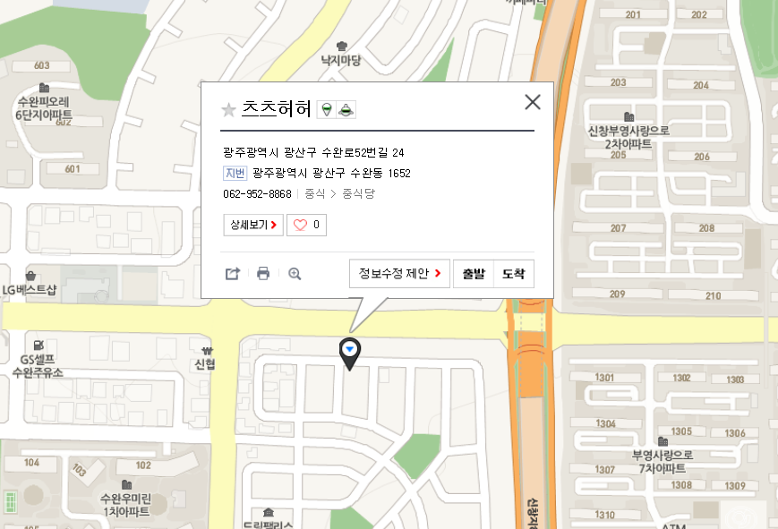 허허포차 이미지