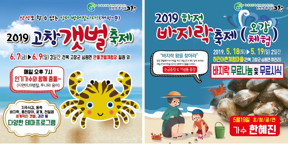 만돌갯벌체험학습장 이미지