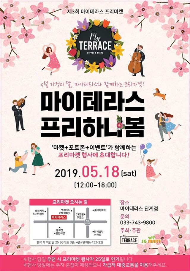 테라스카페마켓 이미지