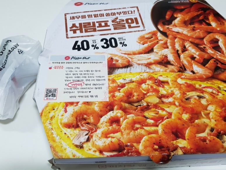 피자헛까치산 이미지