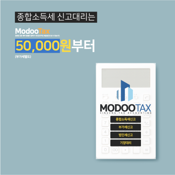 신성세무회계사무소 이미지
