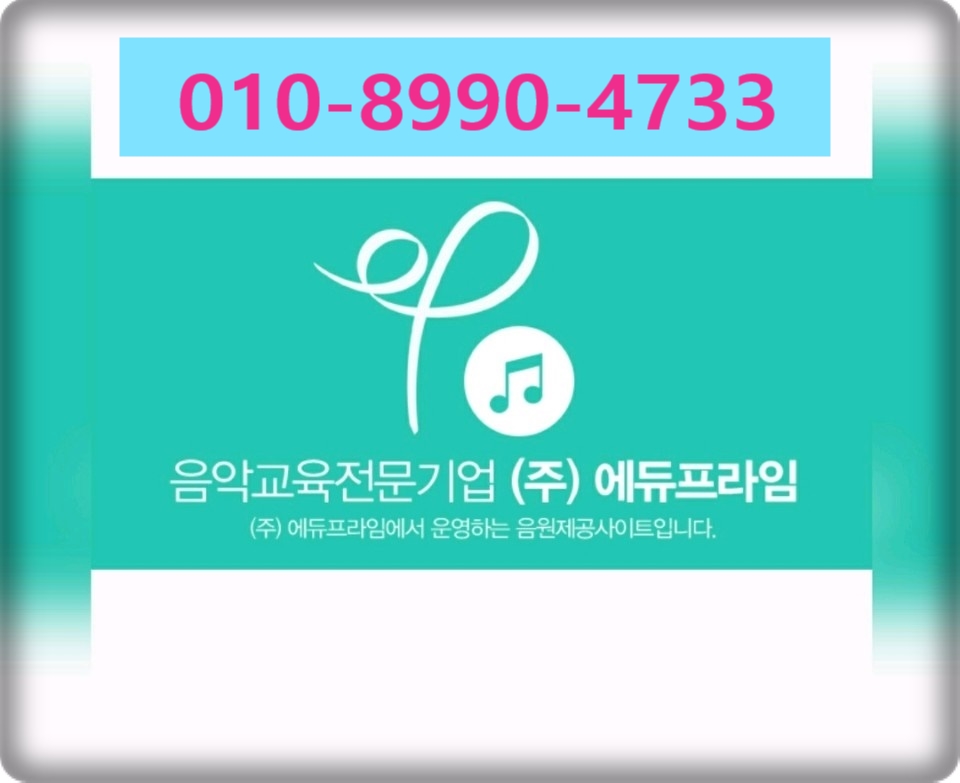 은미피아노학원 이미지