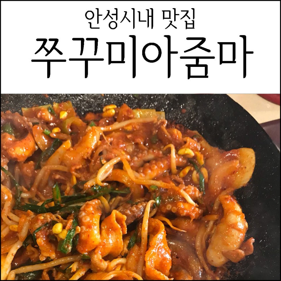 쭈꾸미아줌마 이미지