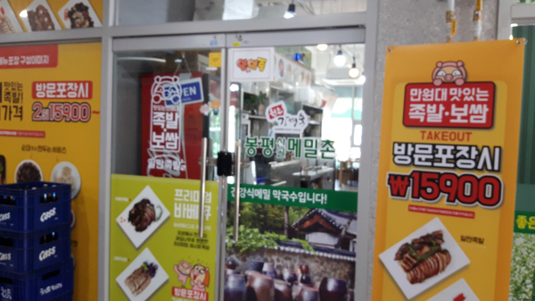 하륜일만족발 이미지