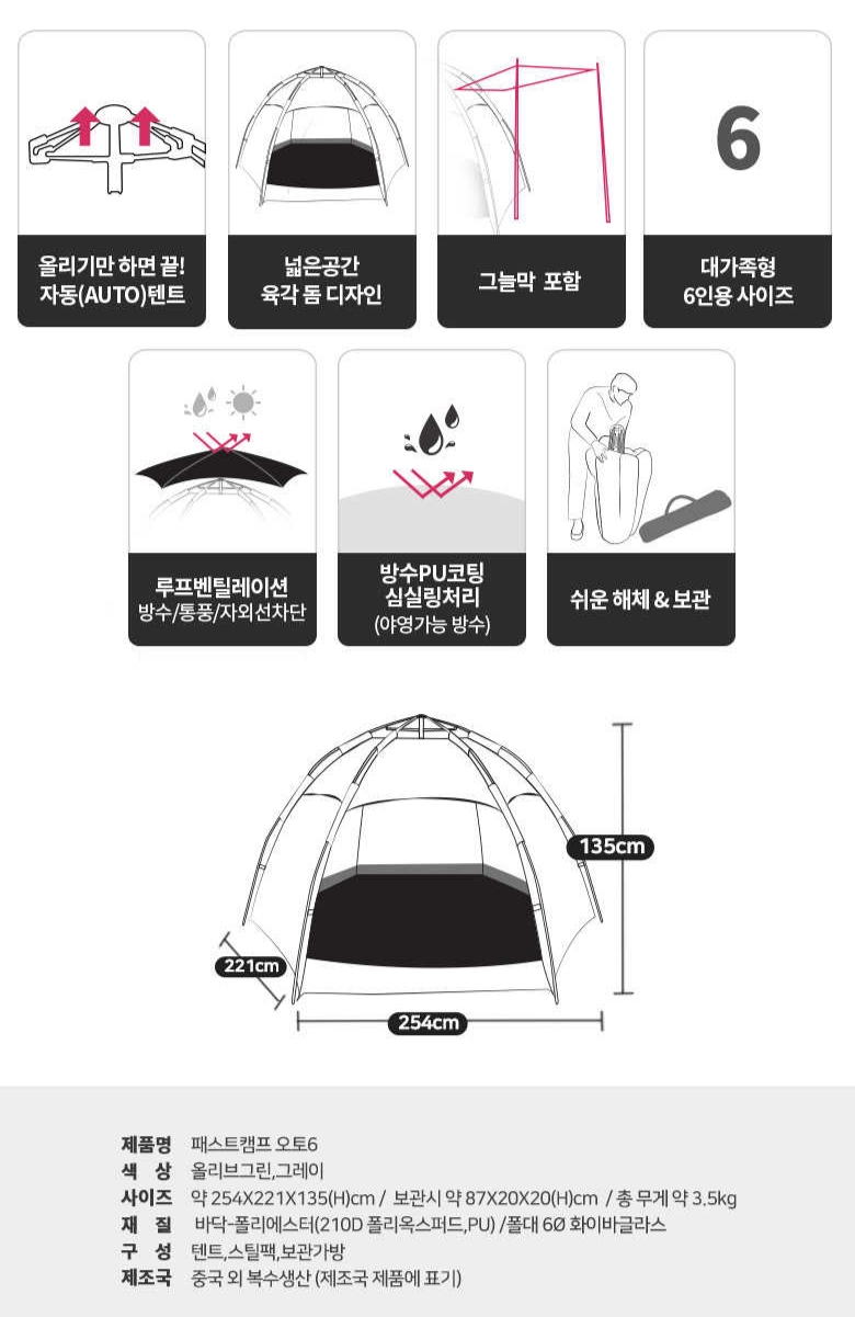 원터치캠프 이미지