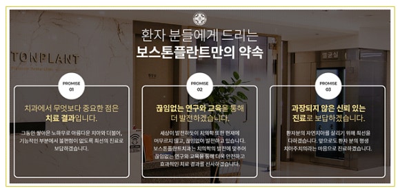 보스톤치과의원 이미지