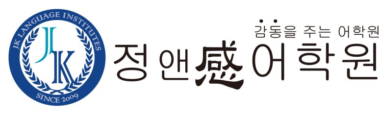 정앤준 이미지