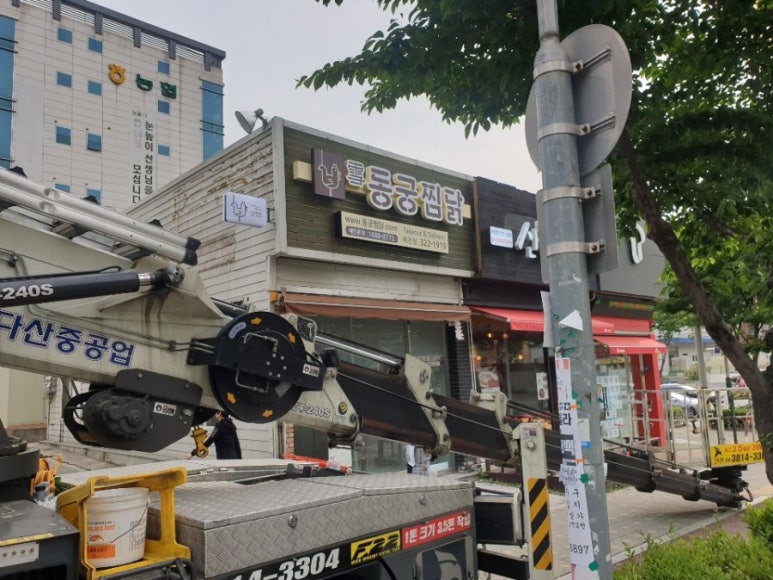 동궁찜닭매천점 이미지