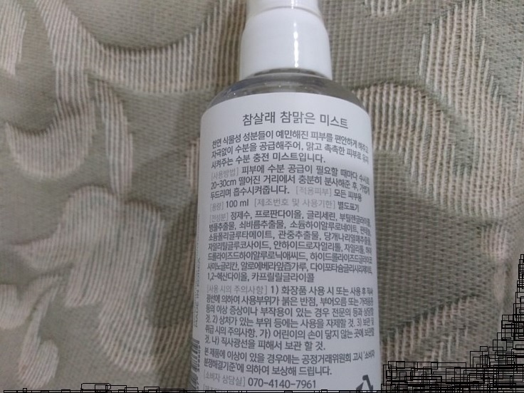 참화장품 이미지