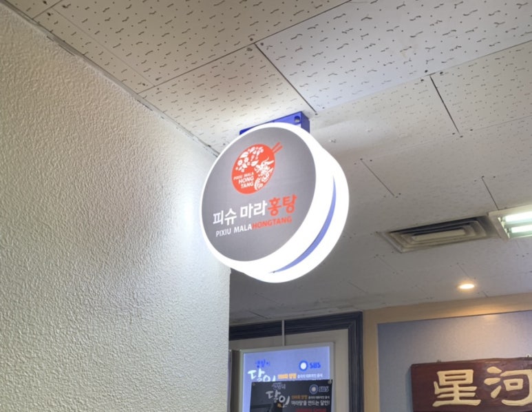 (주)홍탕 이미지