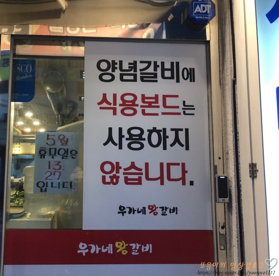 우가네왕갈비 이미지