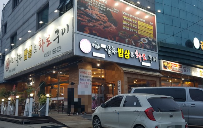 미소육화양주 이미지