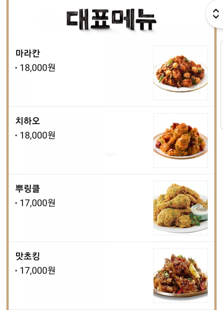 비에이치씨까치산역점 이미지