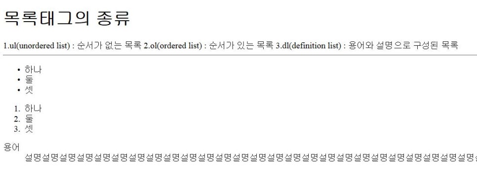 [웹 표준] HTML 코딩 학습 1 : 네이버 블로그 image.