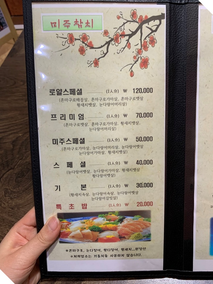 미주참치 이미지