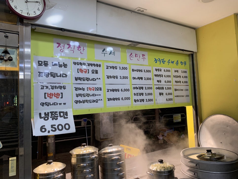 머글만두 이미지