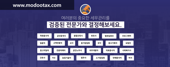 신성세무회계사무소 이미지