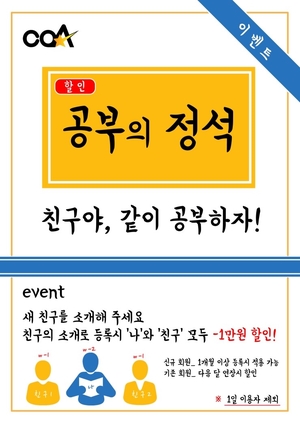 달동코아독서실 이미지