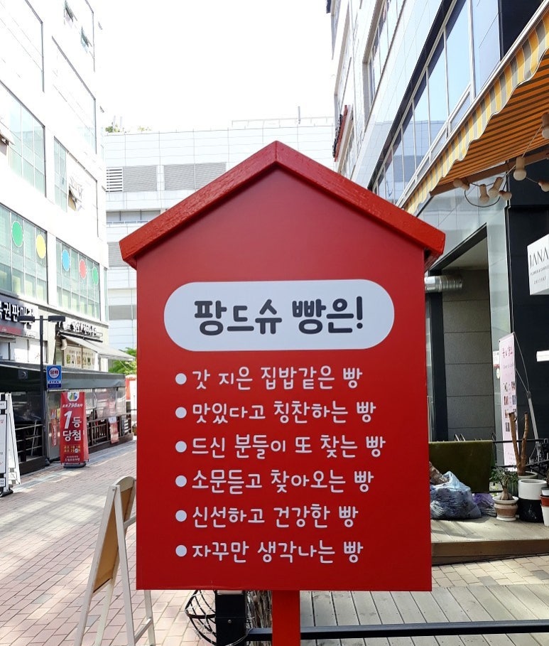 팡드슈 이미지